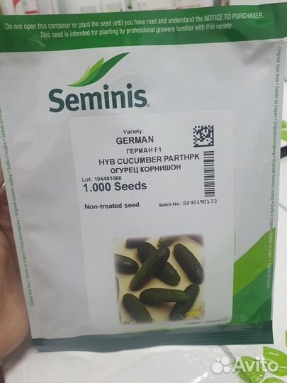 Семена Огурец Герман гибрид 1 000с Семинис