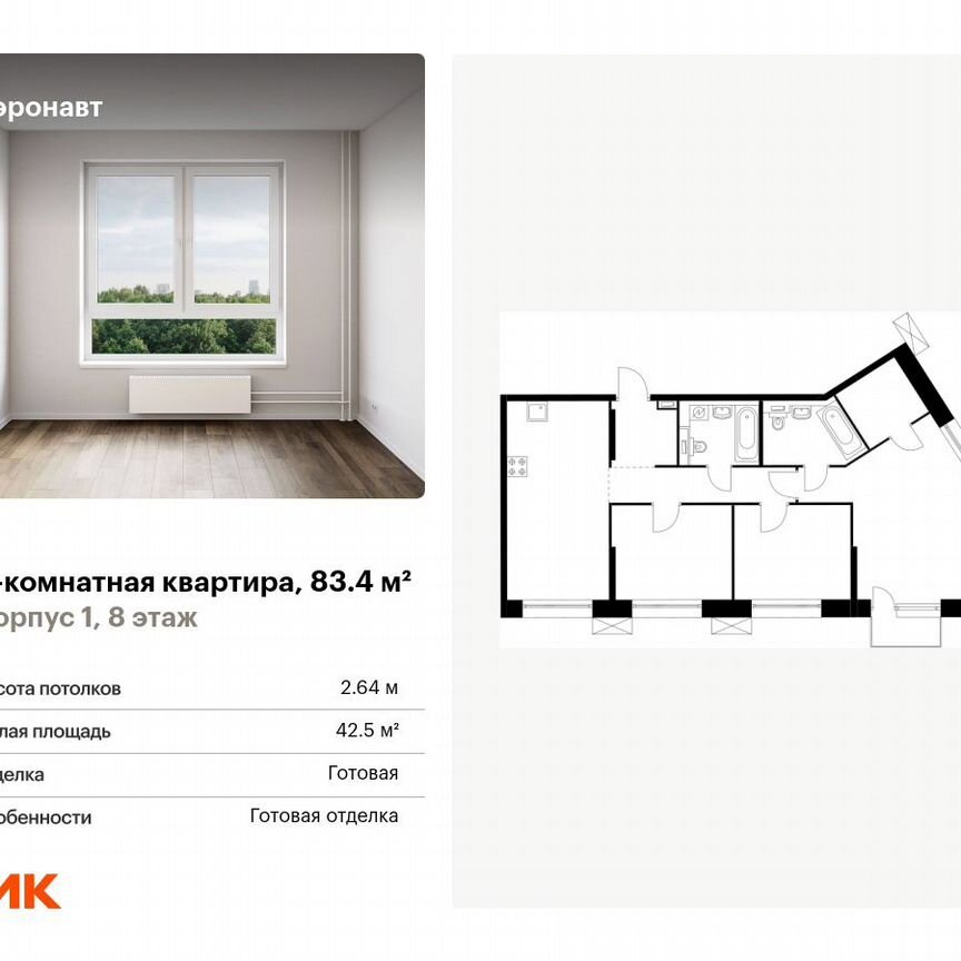 3-к. квартира, 83,4 м², 8/14 эт.