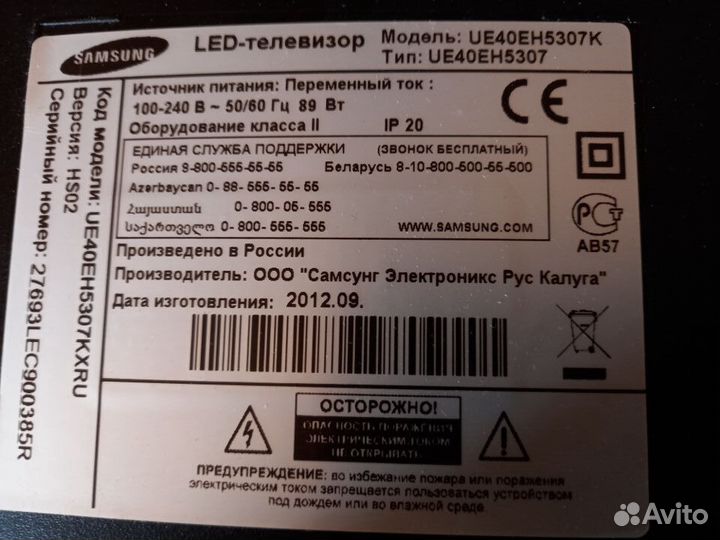 Samsung UE40EH5307
