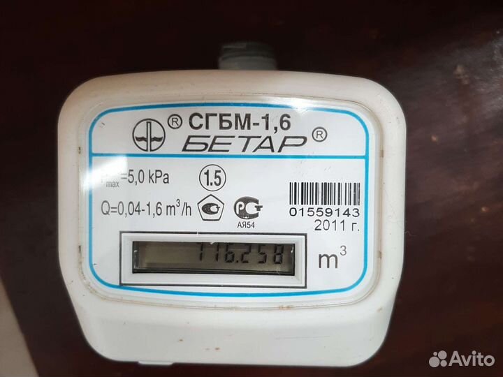 Газовый счетчик