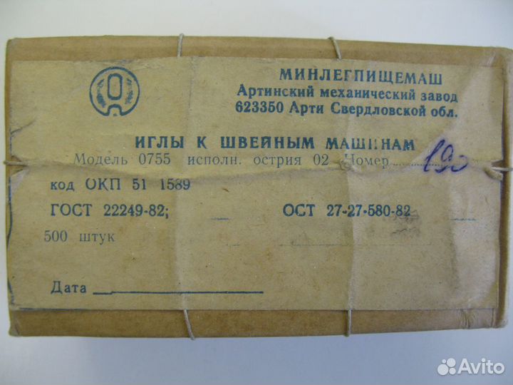 Иголки СССР 378 класс, 0755, 0756