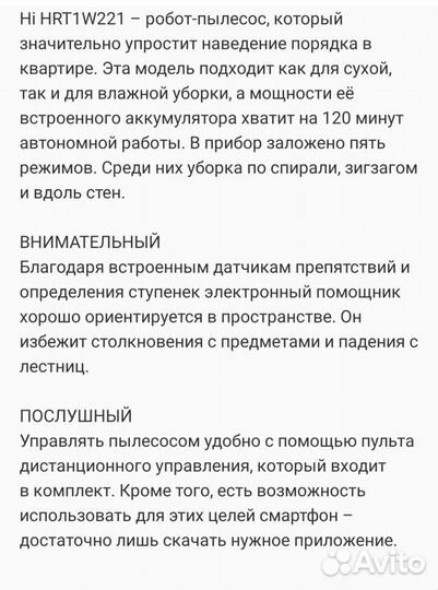 Робот пылесос бу