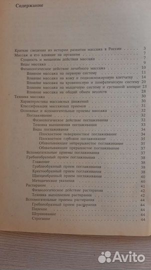 Медицинская литература