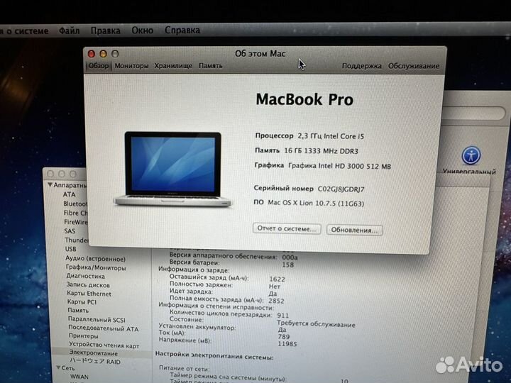 MacBook Pro 13 2011 i5/16 GB/256 SSD/512 mb