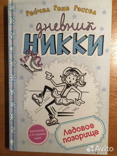 Книги для девчонок