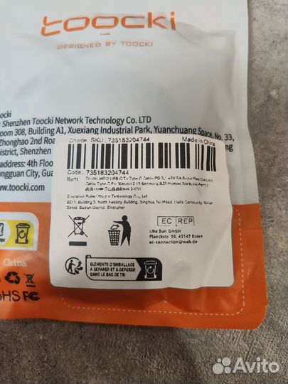 2 кабеля зарядных toocki 240w