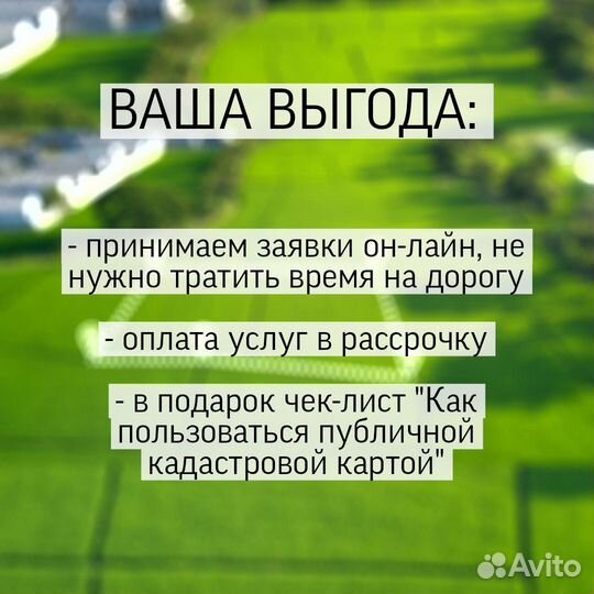 Гараж в ГСК оформить/кадастровый инженер