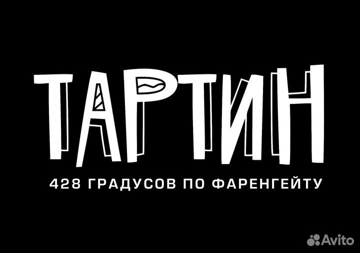 Повар