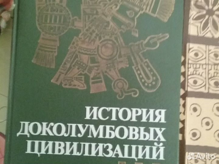 Книги исторические (Букинист)