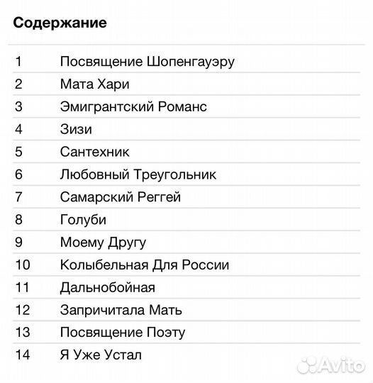 Трофим - Бард-Авангард CD Rus
