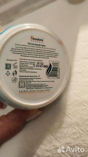 Крема для рук и ног разные не пользованные