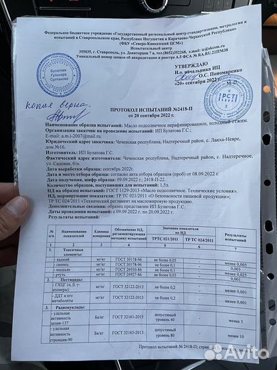 Масло подсолнечное нерафинированное