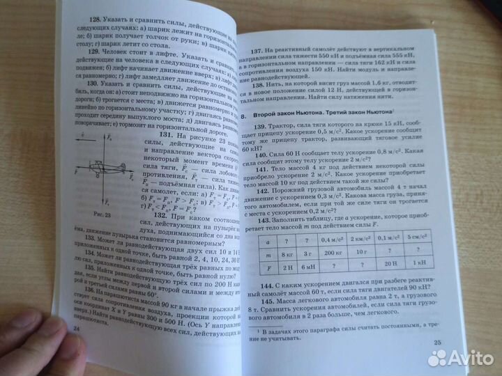 Задачник по физике 10-11 класс