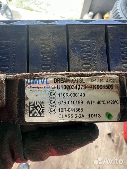 Гбо 4 поколения комплект