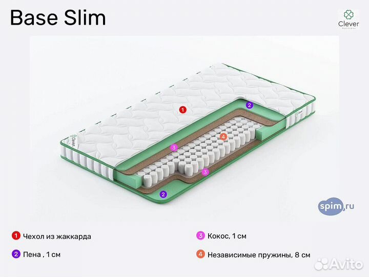 Ортопедический матрас Clever Base Slim