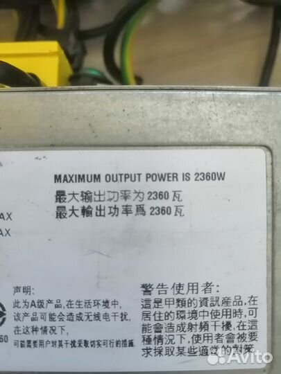 Блок питания серверный Dell 2360w распаян