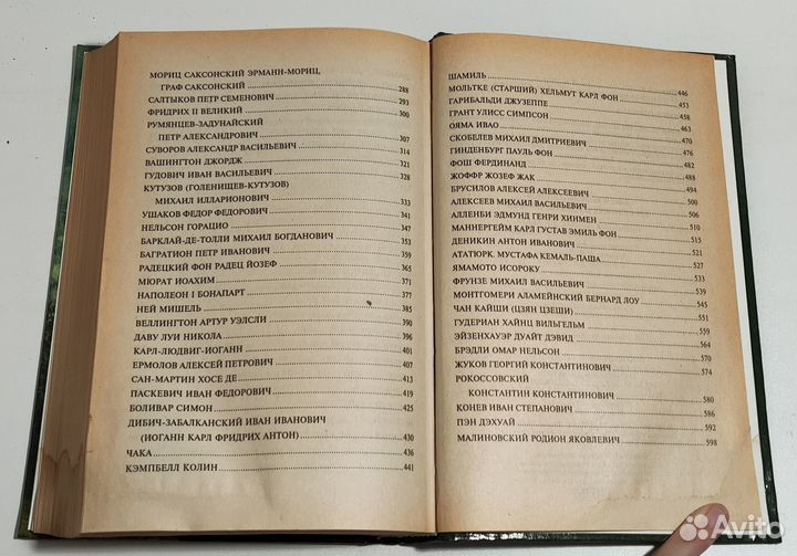 100 великих военачальников. Шишов А.В