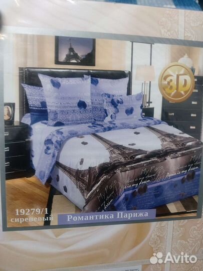 Постельное белье евро новое