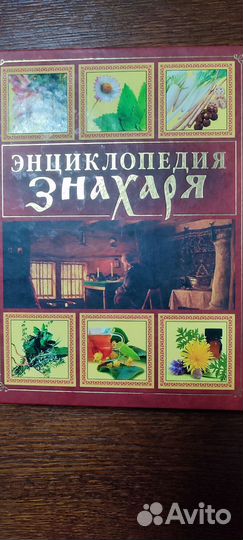 Книги православные