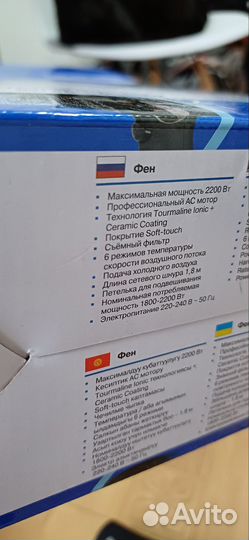 Фен Vitek VT-8222