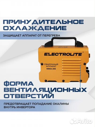 Инвертор сварочный electrolite