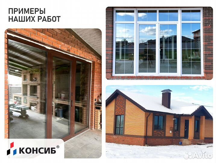 Пластиковые окна под заказ