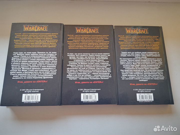 Серия книг Warcraft. 3 книги