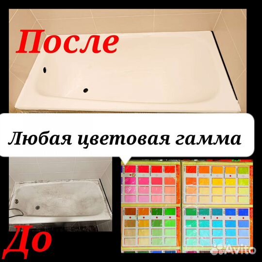 Реставрация ванн, джакузи, душевых кабин, поддонов