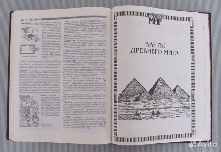 Энциклопедия 