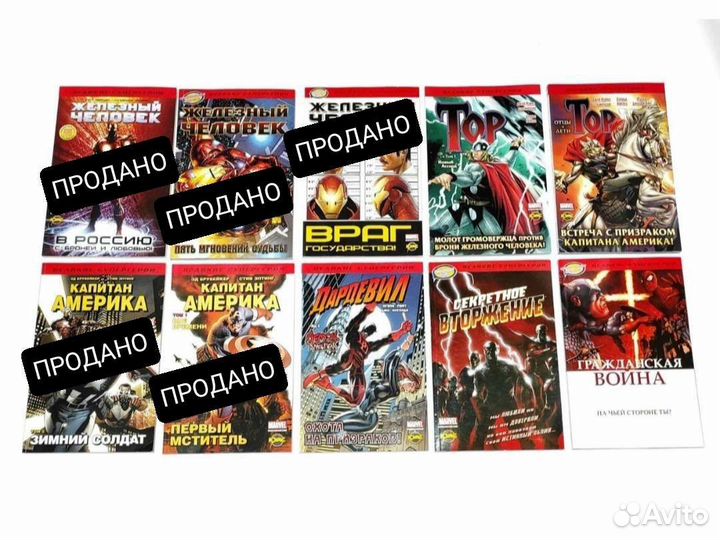 Комиксы Марвел Тор Дардевил Гражданская война