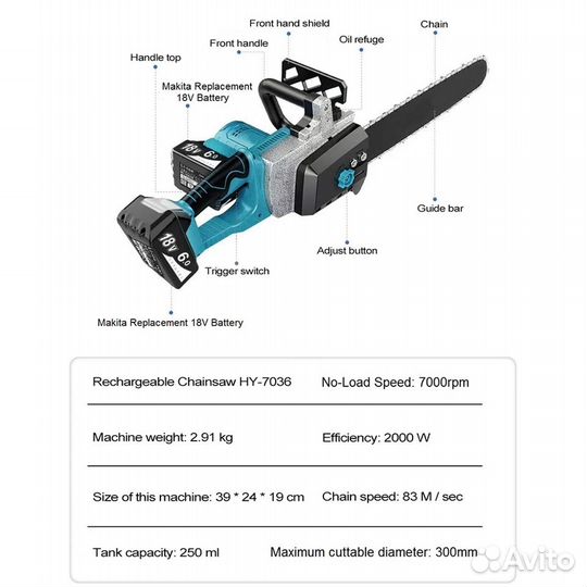 Аккумуляторная цепная пила под акк Makita