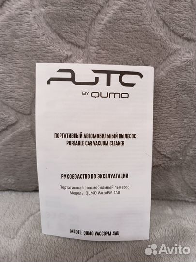 Автопылесос qumo VaccoPM 4AU