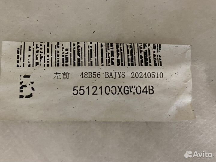 Подкрылок Tank 500 передний Левый Новая