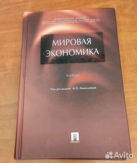 Учебные пособия