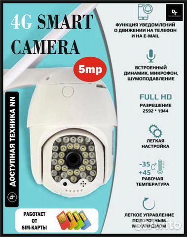 Новинка Умная 4G камера (32) объявление продам