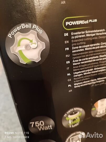 Погружной блендер Braun