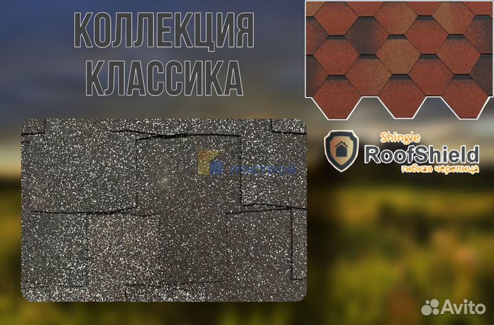 Мягкая черепица деке
