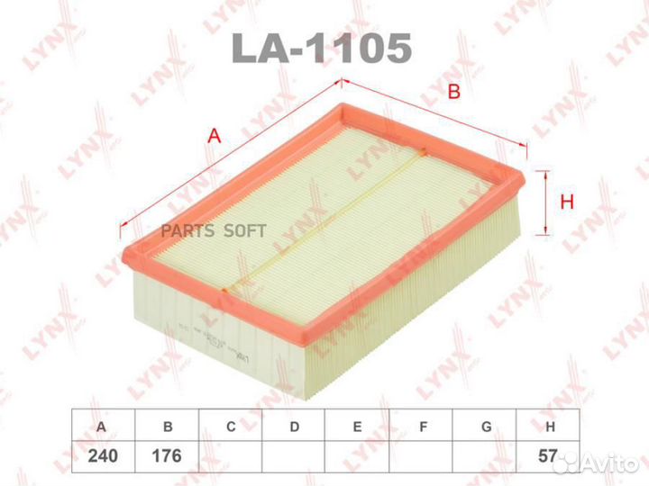 Фильтр воздушный