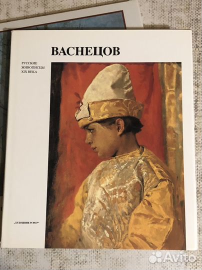 Русские художники: Васнецов, Левитан; 2 альбома