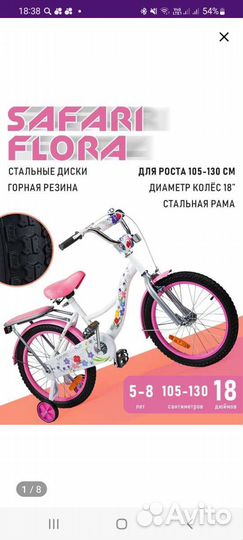 Велосипед детский 18