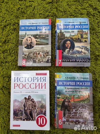 Учебники по истории 6,7,8,10 класс