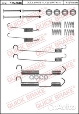 Ремкомплект 105-0646 OJD (quick brake)