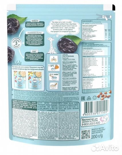 Каша гречневая молочная с черносливом