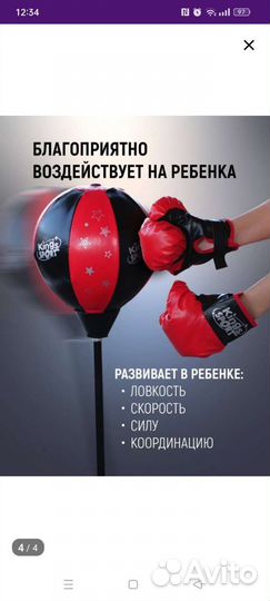 Боксерская груша и перчатки