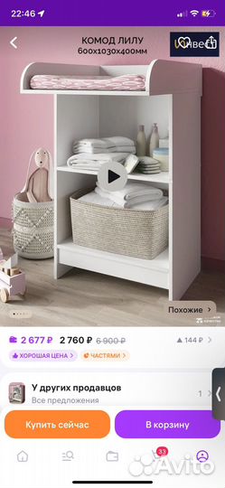 Пеленальный столик комод