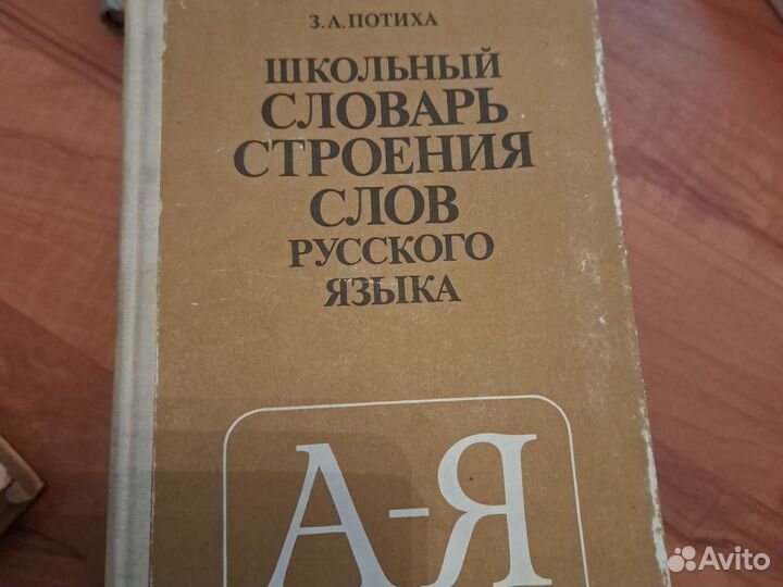 Учебники и книги СССР