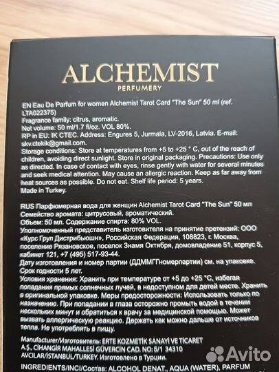 Парфюмерная вода alchemist 