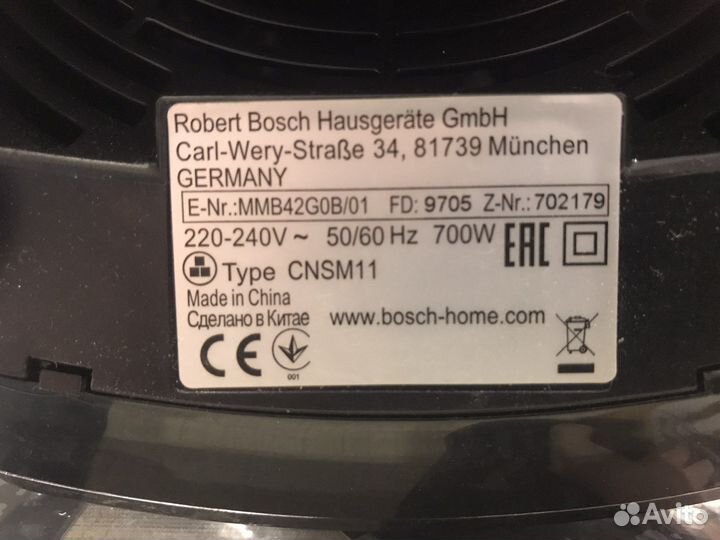 Блендер станционарный Bosch