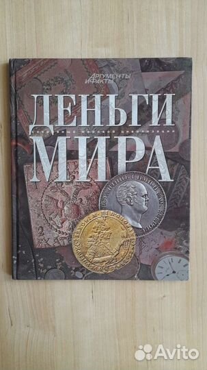 Энциклопедии для детей и взрослых