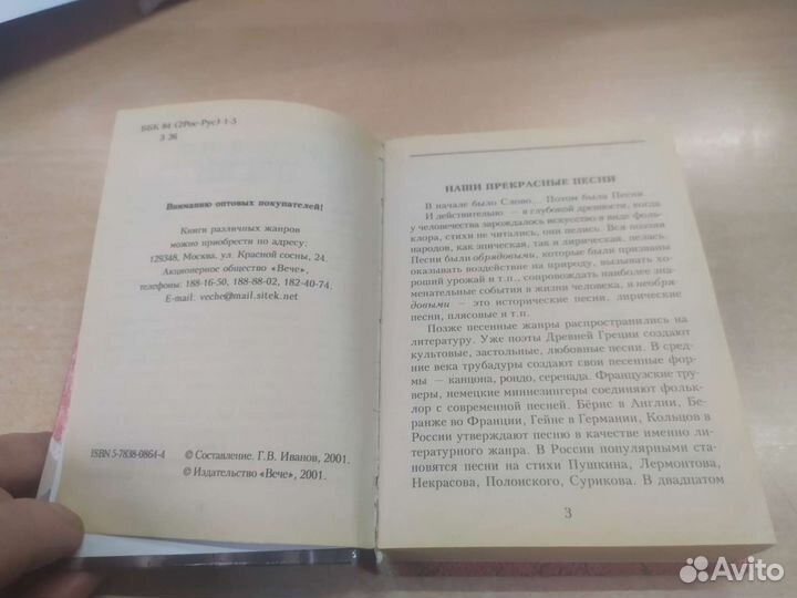 Книга Застольные песни